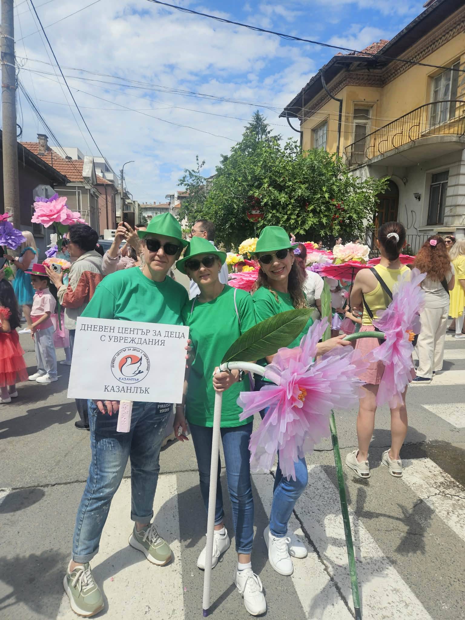 Празник на Розата